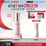 珀莱雅【全新升级】紧致肌密精华液3.0 抗皱紧致 淡化细纹 精华30ml