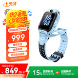 小天才儿童电话手表Z6Pro天境蓝防水GPS定位智能手表 学生儿童4G视频拍照双摄男女表