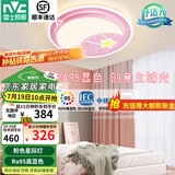 雷士（NVC）LED护眼卧室吸顶灯圆形三色房间灯星星月亮儿童房灯具 星际-粉 36瓦三段调光卧室灯