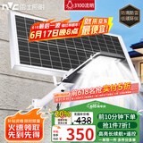 雷士（NVC）太阳能灯路灯高亮户外室外防水灯庭院灯光控遥控3100lm+照约180㎡