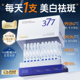 韩方五谷377美白补水保湿精华液次抛祛斑提亮去黄护肤品抗氧烟酰胺男女士