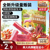 三只松鼠益生元山楂条108g 桑葚味山楂糕无添加儿童蜜饯果干休闲零食