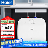 海尔（Haier）11升小厨宝一级能效厨房专用小型电热水器锆金全瓷科技金钢无缝内胆热水宝2200W速热ES11U