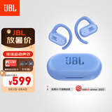JBL Soundgear sense音悦圈开放式无线蓝牙耳机非骨传导不入耳挂耳式运动跑步生日礼物 国家补贴 蓝色