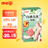 明治（meiji）白桃乌龙雪糕 69g*6支 彩盒装