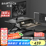 Brateck北弧 办公升降台 坐站办公升降桌 升降电脑桌 小台面小仙桌 D460 宽65cm丨D460黑