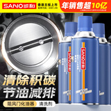 三和化油器清洗剂车用节气门清洁剂汽车喷油嘴除积碳焦油450ML*3瓶