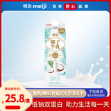 明治meiji【国内奶源】椰子牛乳900ml 低温椰子味牛奶 双蛋白含量3.2g