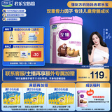 君乐宝至臻4段A2奶源儿童成长奶粉800g(2米11)CBP高钙骨骼发育3周岁以上