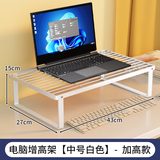 霓峰电脑架笔记本散热架电脑增高台桌面显示器支架托悬空底座烧烤架子 升级加粗-加高中号白色-破损苞賠