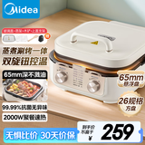 美的（Midea）电饼铛下盘可拆多功能电煎锅火锅炒锅双面加热三明治机早餐机 火力可调烙饼烤肉锅加深电饼档2626S
