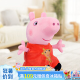 小猪佩奇毛绒玩具玩偶公仔布娃娃抱枕卡通玩偶生日礼物46cm佩琪