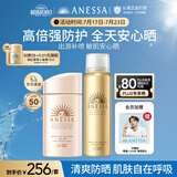 安热沙（Anessa）倍护防晒乳亲肤型喷雾套组高倍防晒（粉金瓶+喷雾组套）防水防汗