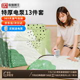 收纳博士 真空压缩收纳袋衣服棉被抽气袋家用密封收纳 电泵13件套
