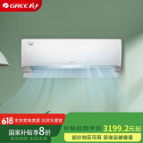 格力（GREE）大1匹 京恬 新一级变频 净菌自洁 WIFI智控 壁挂式空调挂机 KFR-26GW/(26551)FNhAa-B1(WIFI)