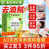 南同四海南京同仁堂西洋参减山楂冬瓜荷叶茶橘皮男士肚子胖决明子玫瑰茶包