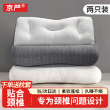 京严枕头深度睡眠颈椎成人睡觉专用护颈枕头颈椎护颈椎枕头舒颈枕 一对装【抗菌护颈丨柔软释压】 反牵引舒缓【枕头+枕芯】