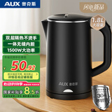 奥克斯（AUX）电水壶热水壶1.8升大容量家用烧水壶三层防烫开水壶304不锈钢一体无缝内胆快速烧水沸腾HX-A1829S