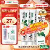 两面针（LMZ）强健护龈牙膏 减少牙菌斑 呵护口腔健康  2支340g留兰香型