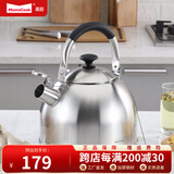 Momscook 不锈钢水壶304烧水壶响水壶鸣音鸣笛大容量燃气电磁炉通用 4L烧水壶LY40K