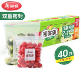 美丽雅收纳袋密封袋防水防潮袋食品分类收纳保鲜袋坚果宝宝辅食分装袋 【超值款】大号+中号【共40只】