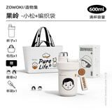 造物集316不锈钢保温杯情侣杯吸管保冷杯男女生双饮学生定制刻字保温杯 联名款小松600ml+潮酷手提袋