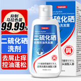 力仕康二硫化硒洗发水120ml去屑止痒控油清爽蓬松清洁毛囊温和不伤头皮