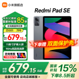 小米平板 RedmiPad SE红米平板11英寸新款高刷高清屏学生网课学习长续航儿童绘画办公娱乐影音平板电脑 【畅销爆款】深灰色 8+256GB 官方标配