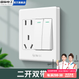 国际电工86型小板白家用电源开关插座一开五孔双控空调插座单双控开关单联 二开双控五孔