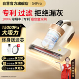 莱克吉米除螨仪床宝大吸力吸尘神器S4Pro家用床上小型手持热风智能数显紫外线超声波杀菌去螨虫一体机