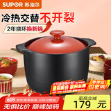 苏泊尔（SUPOR）砂锅煲汤锅陶瓷炖汤煲沙锅炖锅煮粥煲家用养生瓦煲瓦罐燃气灶专用 【可炖整鸡 3-5人用】 6L