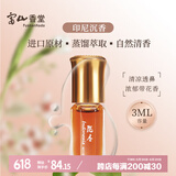 富山香堂（FushanKodo）便携滚珠油留香老料萃取家用卧室熏香自然清新 沉香油3ml装