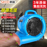 斯图吹地机 拉杆式鼓风机 除潮湿机 三档吹干机 厕所地面地毯烘干机 7000(带拉杆)大型吹干机冷热双用