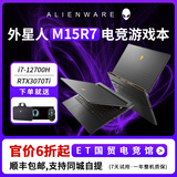 外星人alienware外星人笔记本电脑高端电竞游戏本m16x14x15x16x17R2m15高刷独显专柜正品 M15R7：12代i7/16/512/3070Ti 【线下零售版 支持全渠道验货】
