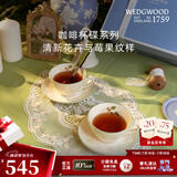 WEDGWOOD欢愉假日树莓2杯2碟咖啡杯碟精致茶杯碟高颜值下午茶 欢愉假日树莓2杯2碟
