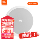 JBL吸顶音响套装jbl背景音乐嵌入式喇叭家庭影院音箱触摸屏主机定阻客厅卧室家庭ktv 【2只C-6ICDT双高音吸顶音响】4路智能面板 图片色