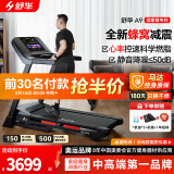 舒华（SHUA）小型家用跑步机家庭用A9爬坡走步机减震室内静音可折叠马拉松奥运 炫彩屏版-蜂窝减震/10%坡度
