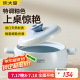 炊大皇砂锅煲汤锅炖锅养生煲炖汤煮粥耐高温不开裂陶瓷煲3.5L