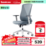 圣奥（sunon）蝴蝶椅 办公椅学习椅人体工学椅电脑椅商用转椅舒适家用转椅椅子 纯灰色-白框-升降扶手-三档锁定 尼龙脚