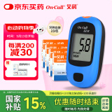 艾科血糖仪家用 灵睿2型血糖仪（仪器+100片独立装试纸+100支采血针）