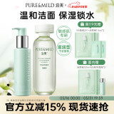 泊美油橄榄洁颜蜜120ml+保湿水150ml（滋润型）组合装 节日礼物