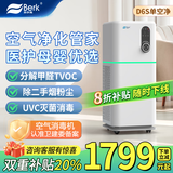 贝尔克专业除甲醛【消毒备案】TVOC净化器空气消毒机杀菌新房家用负离子去二手烟雾吸灰尘办公室国家补贴 D6S无加湿【20年专注空气净化】