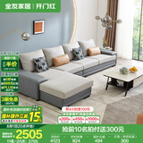 全友家居现代简约风L型布艺沙发家用客厅科技布转角沙发家具国家补贴 灰蓝|科技布沙发|面料可拆洗|右边妃位 多人位 3.67m