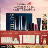 苏秘37°（Su:m37°）日臻精英男士水乳6件套335ml 呼吸套盒护肤品套装 生日礼物送男友