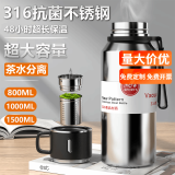 慕馨（moosen）保温杯男大容量水杯316不锈钢茶水分离泡茶杯子带滤网壶定制刻字 【抗菌款】本色+杯套杯刷 1500ml
