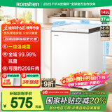 容声（Ronshen）145升减霜小冰柜家用冷藏冷冻转换卧式冷柜一级能效节能省电母乳小冰箱BD/BC-145ZMSMB国家补贴