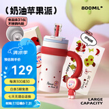 BABLOV花伴森霸气杯大容量保温杯毕业节日礼物多巴胺配色水杯夏季保冷杯 奶油苹果派800ml