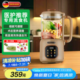 德萨帝（Desadi）德国流食破壁机鼻饲打熟食老人食物饭菜肉打流质餐1-2人用家用小型全自动一体料理搅拌机流食机