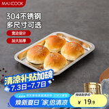 美厨（maxcook）304不锈钢盘子方盘 加深方盘长方形餐盘 烧烤托盘 27cm MCFT6531