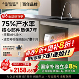 史密斯（A.O.SMITH）净水器家用3:1高水效专利反渗透滤芯厨下式直饮净水机净饮机【1600S升级款】R1600HWi-E 国家补贴